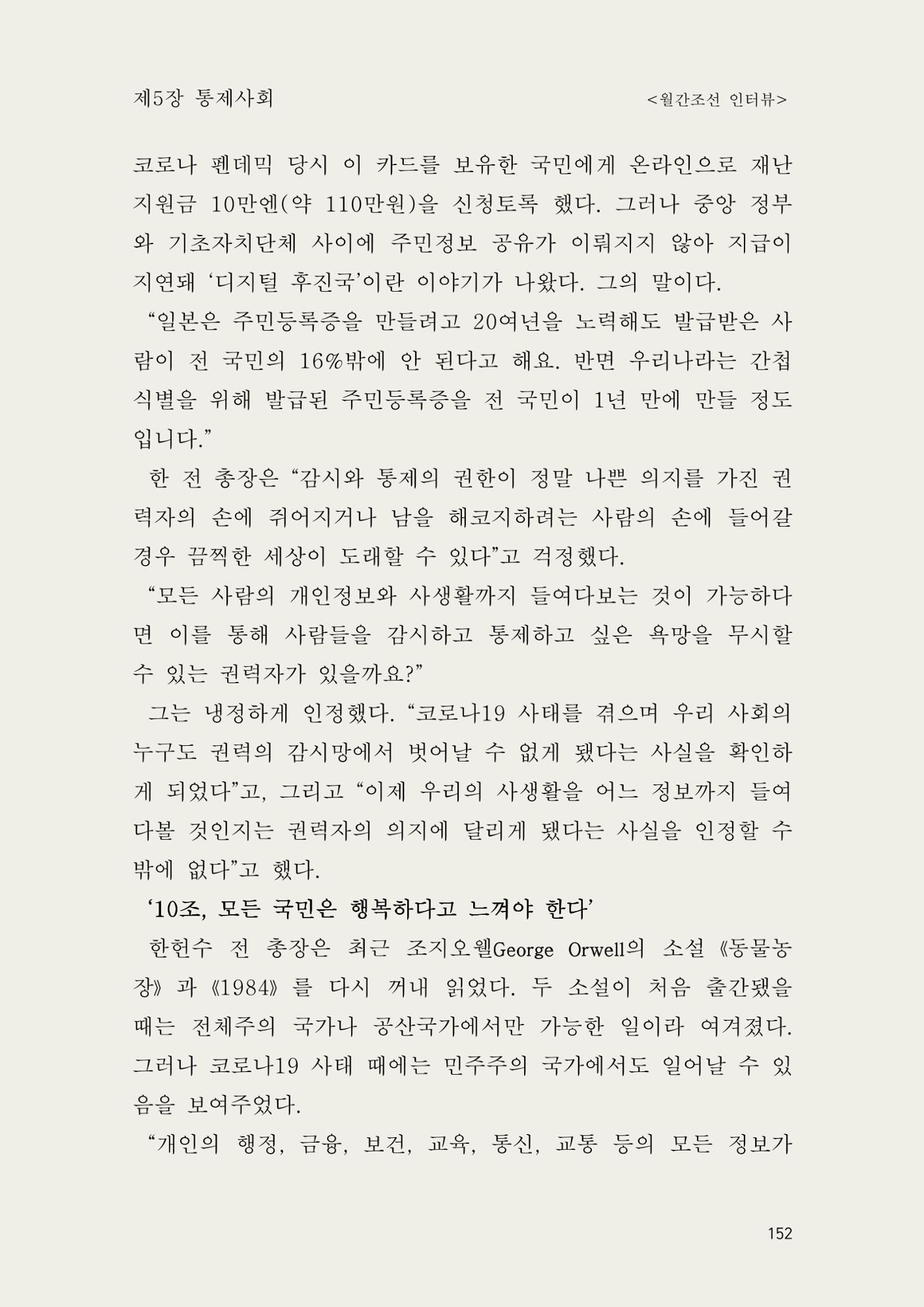 헌수생각 153페이지