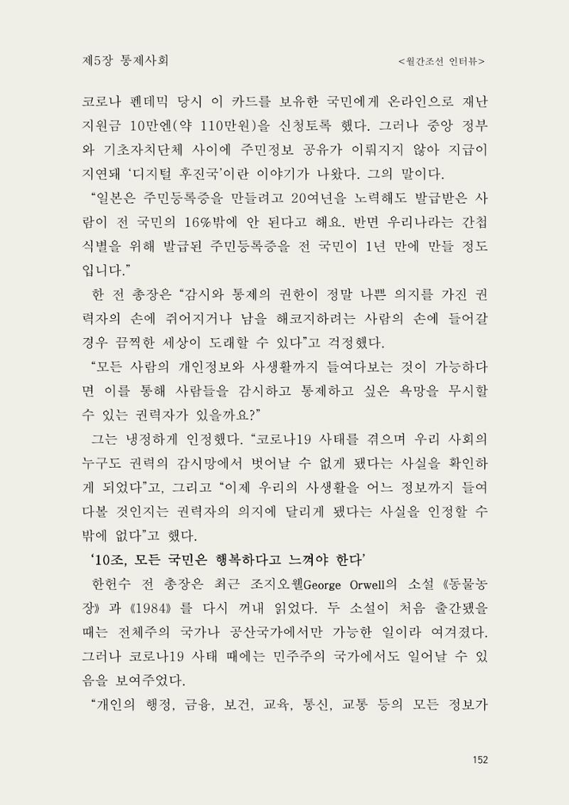 헌수생각 153페이지