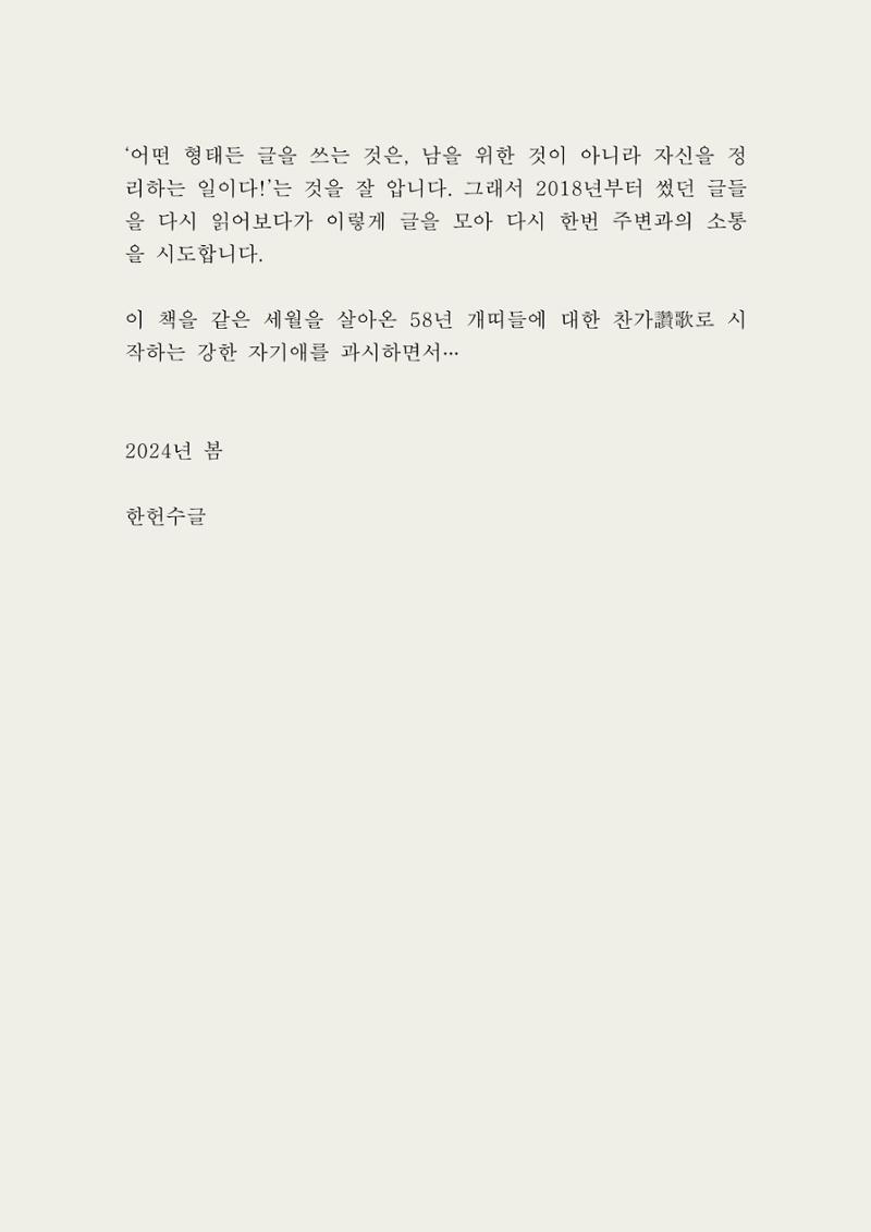헌수생각 5페이지