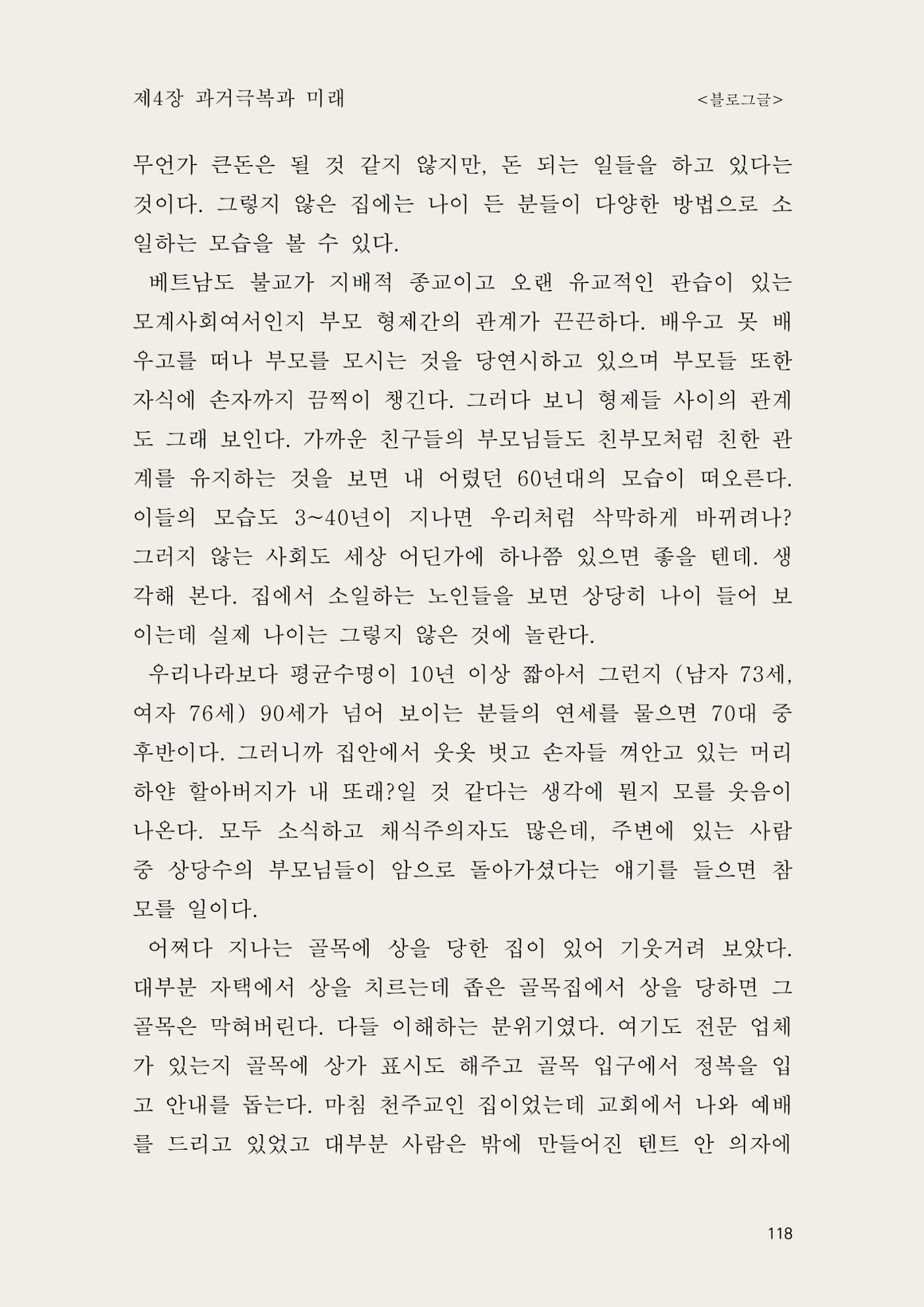 헌수생각 119페이지