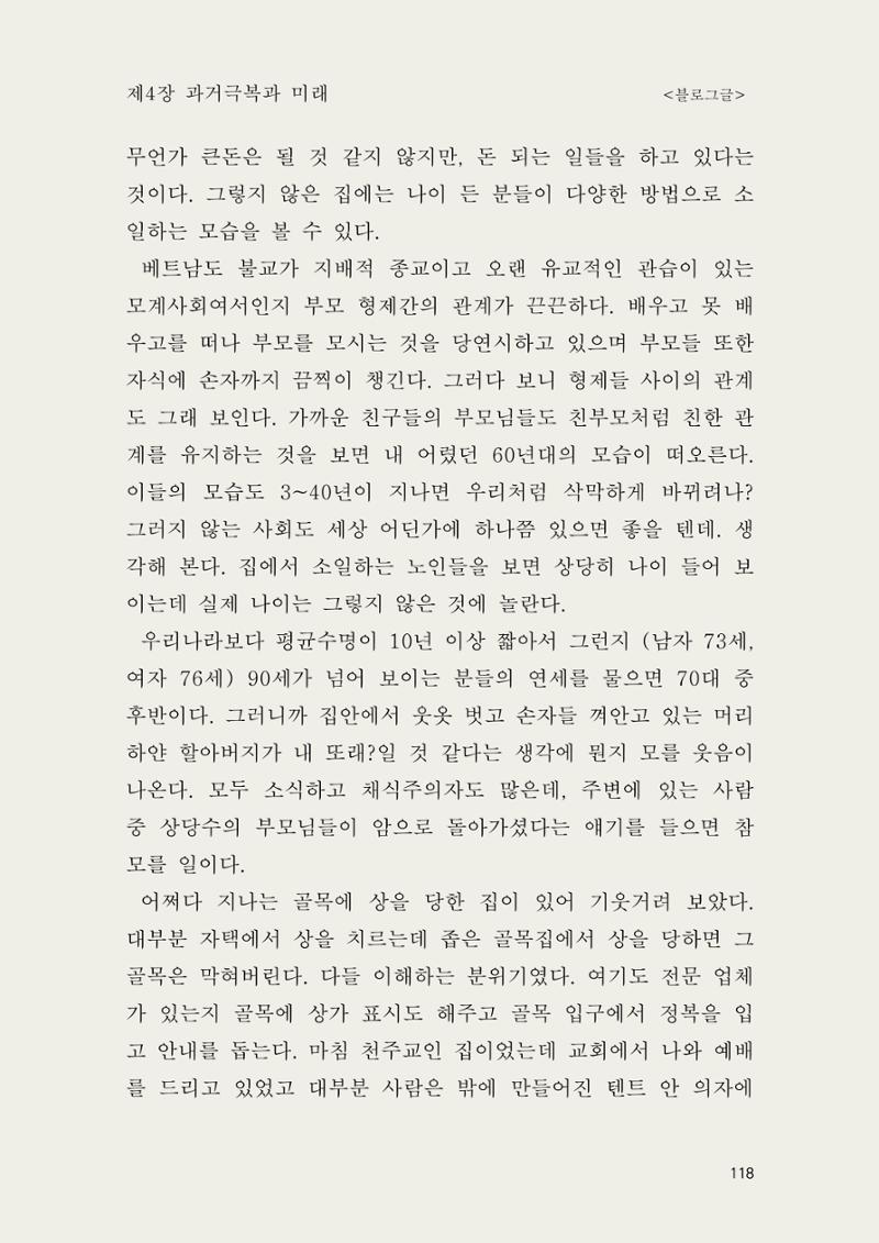 헌수생각 119페이지