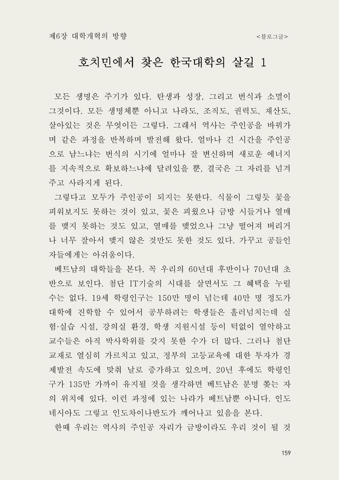 헌수생각 160페이지