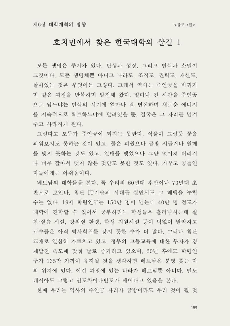 헌수생각 160페이지