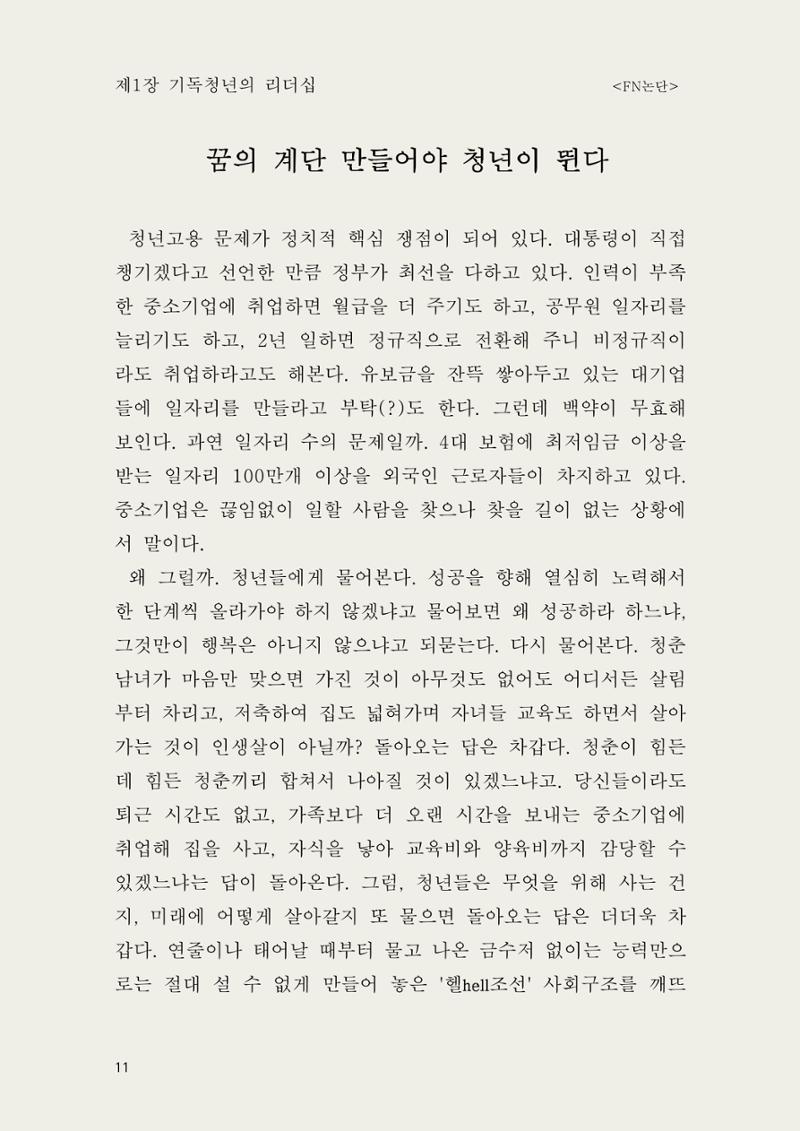 헌수생각 12페이지