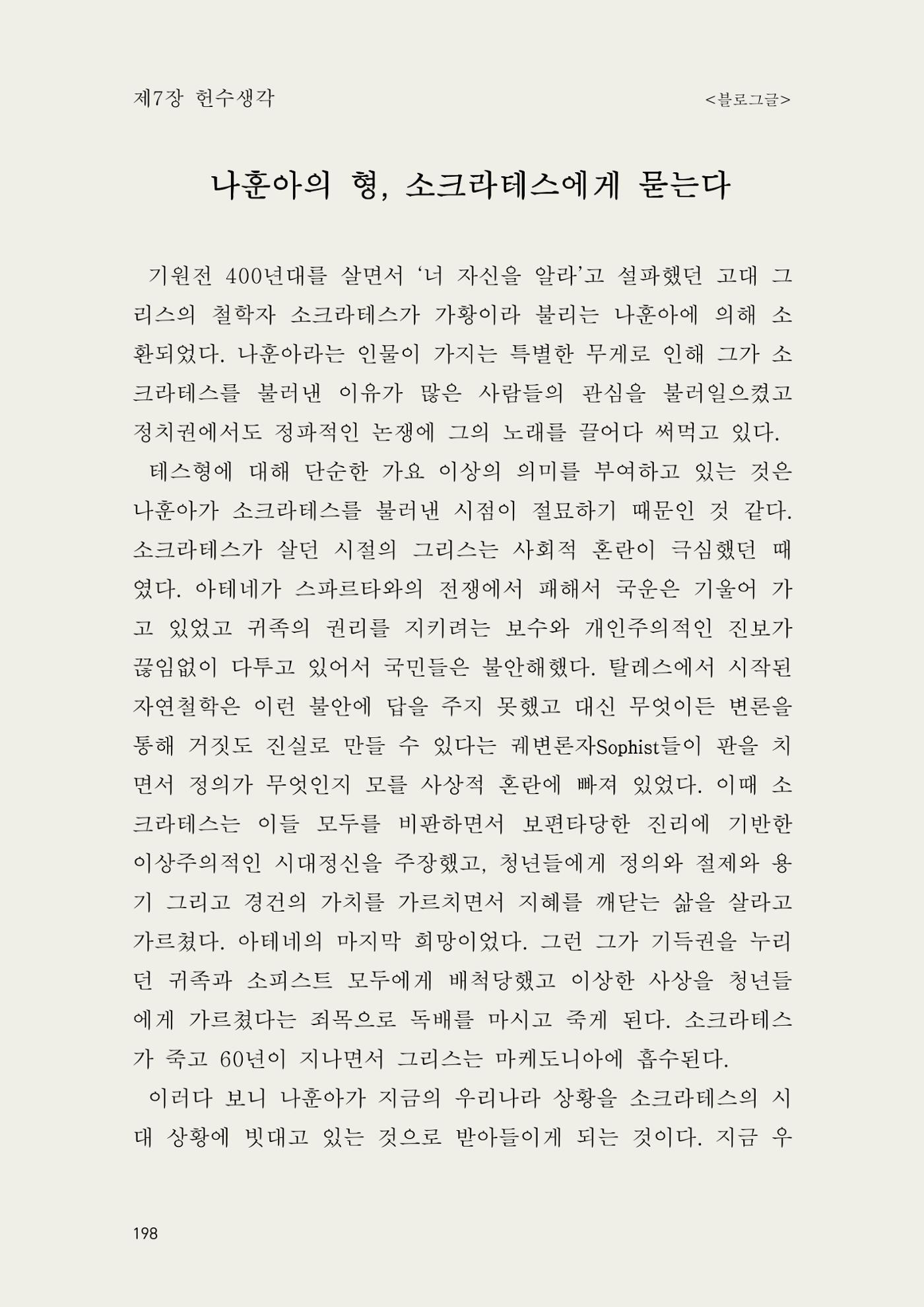 헌수생각 199페이지