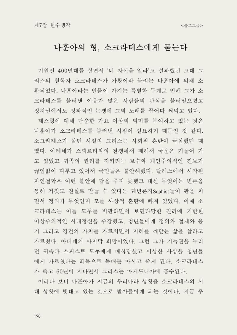 헌수생각 199페이지