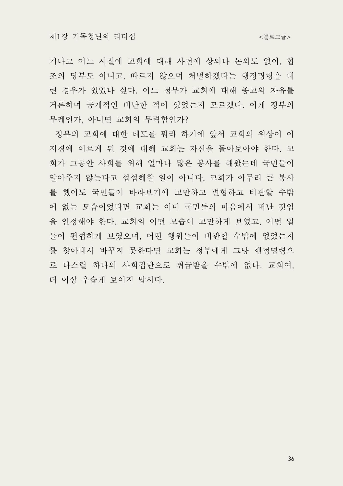 헌수생각 37페이지