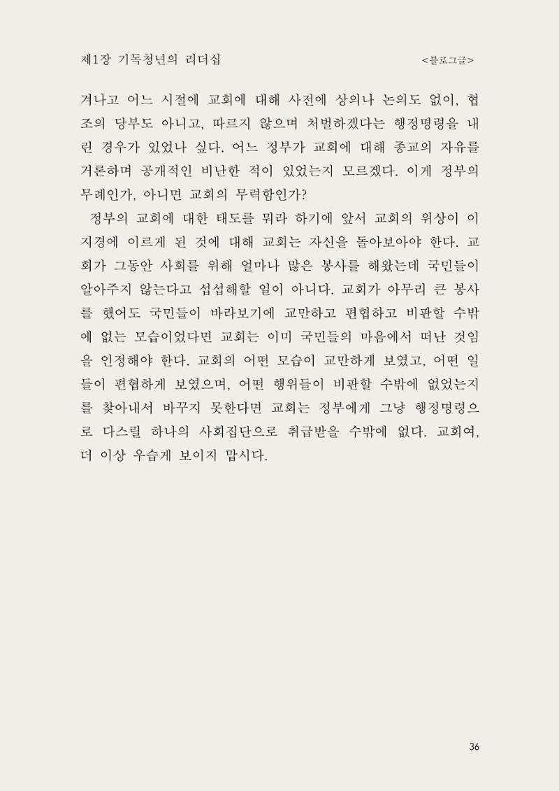 헌수생각 37페이지