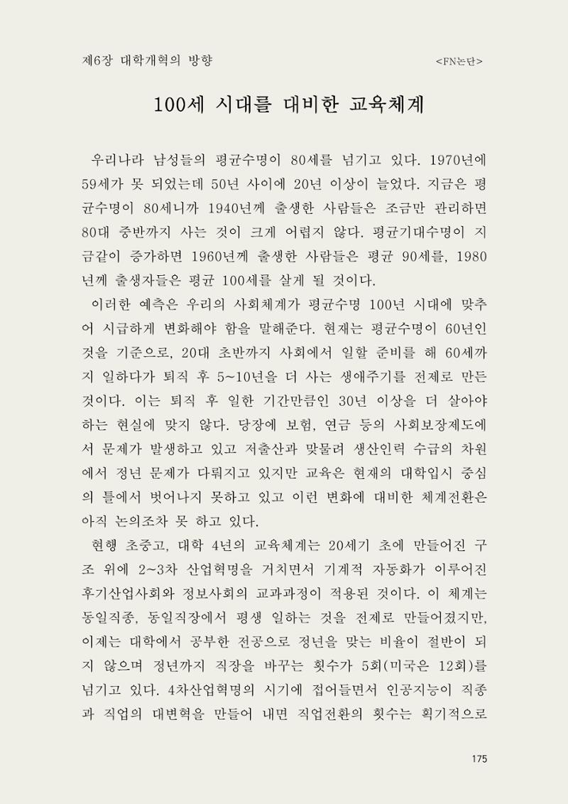 헌수생각 176페이지