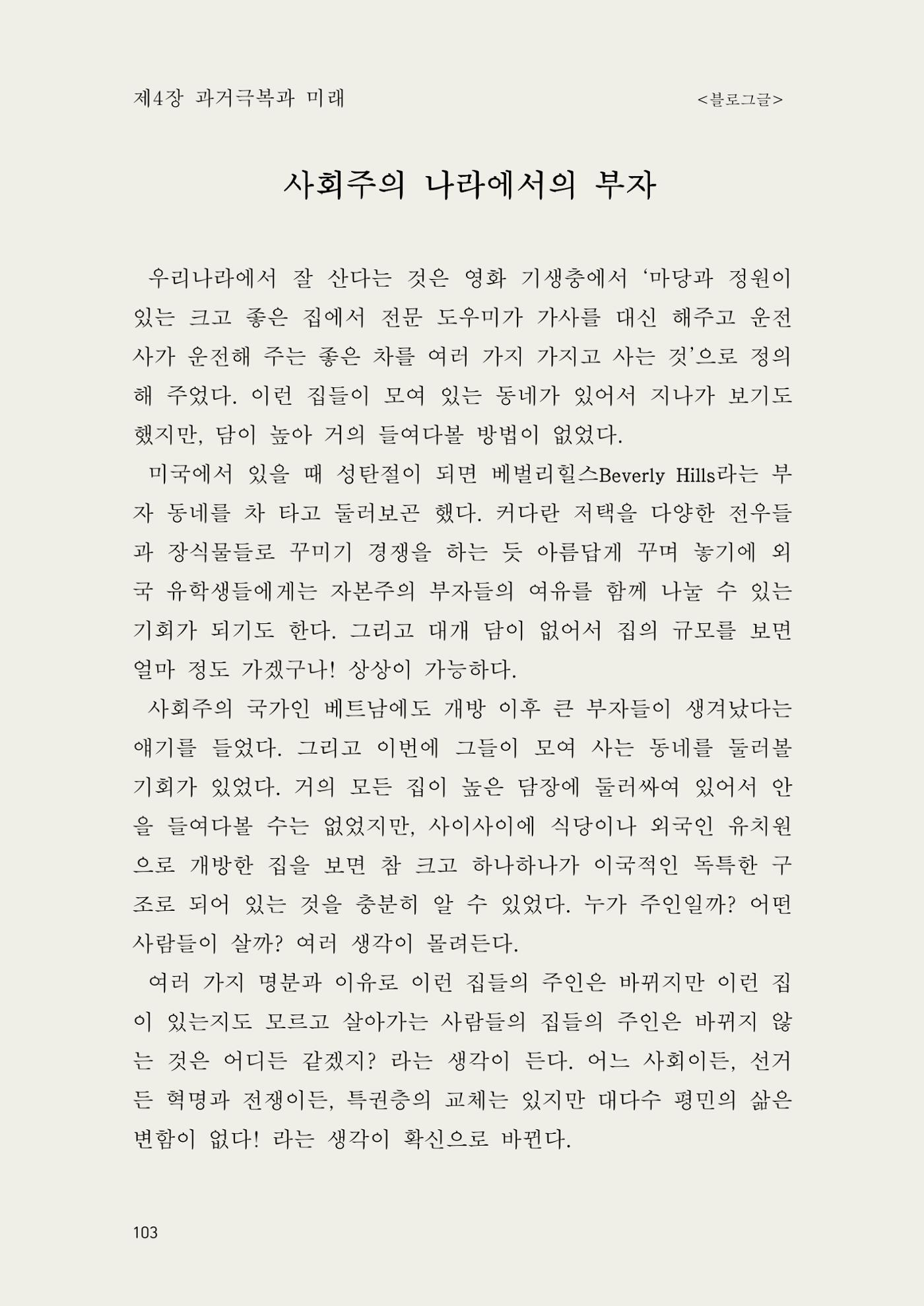 헌수생각 104페이지