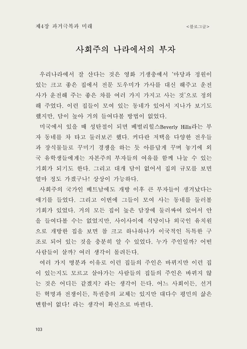 헌수생각 104페이지