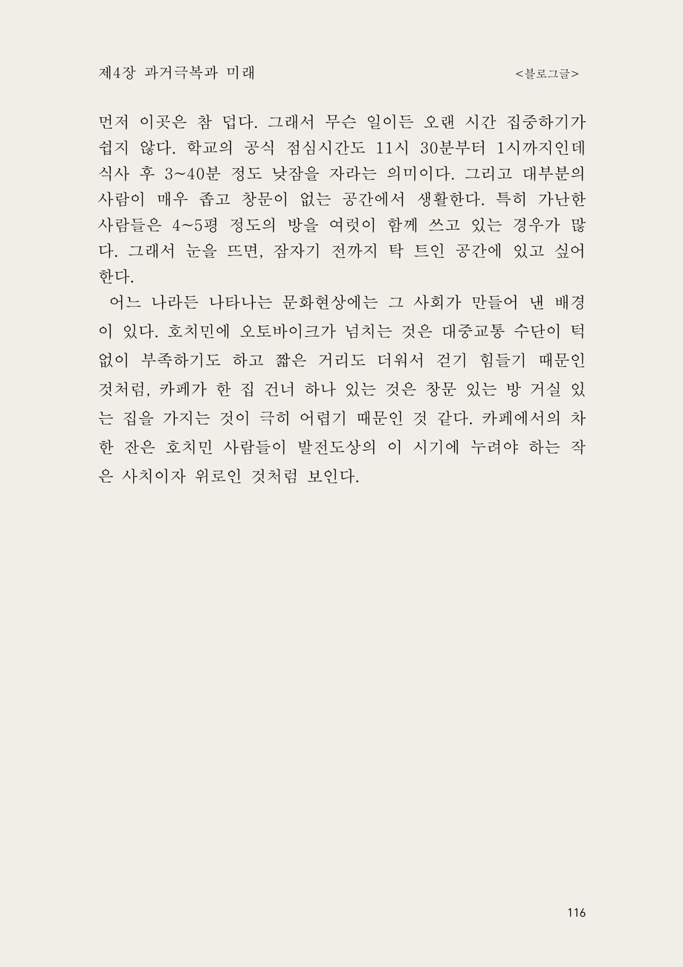 헌수생각 117페이지