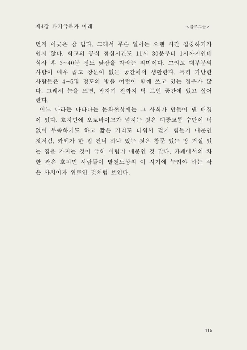 헌수생각 117페이지