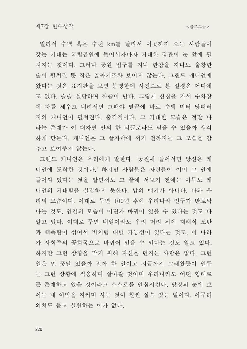 헌수생각 221페이지