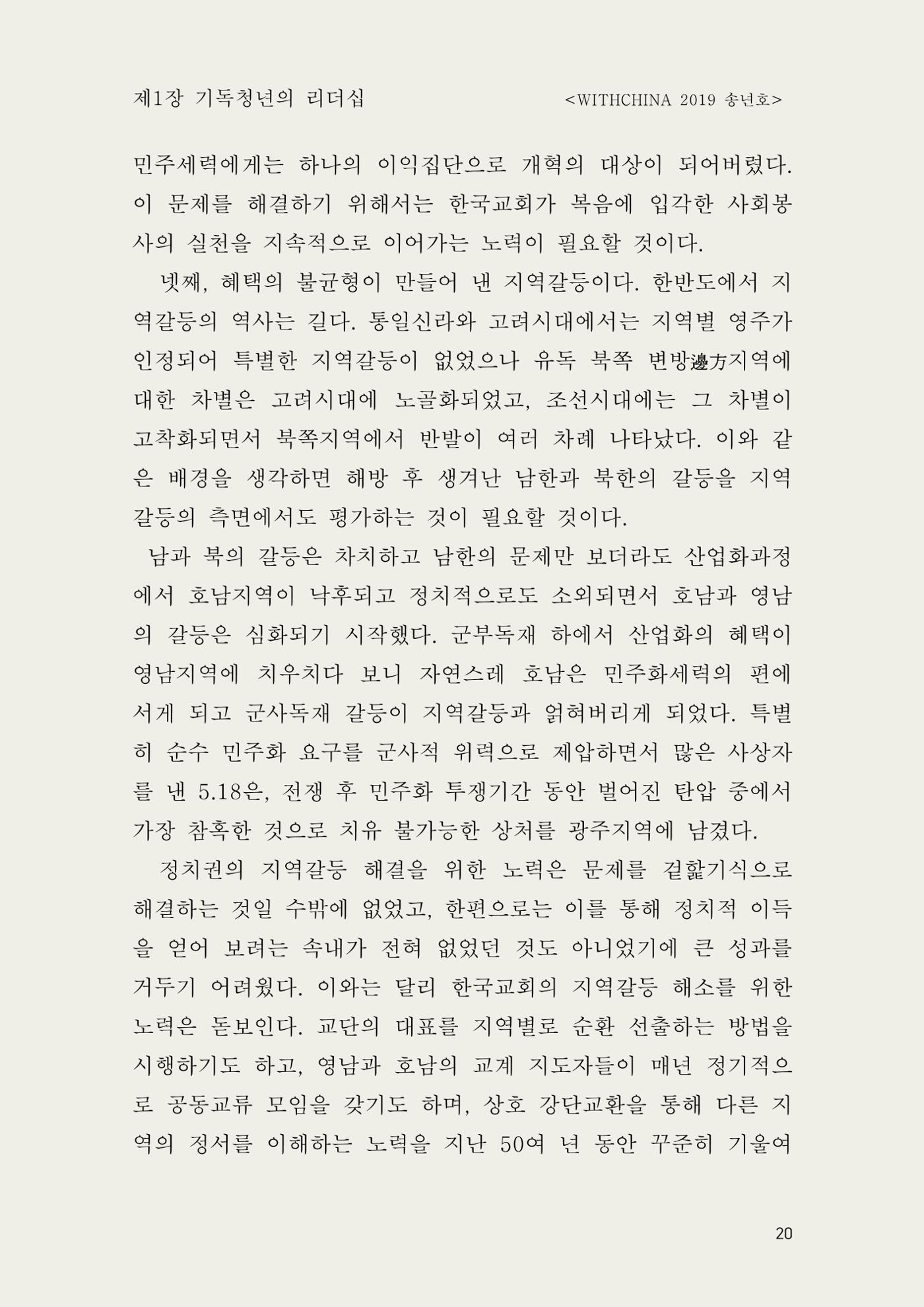 헌수생각 21페이지