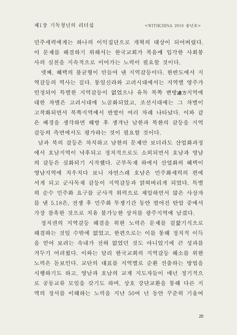 헌수생각 21페이지