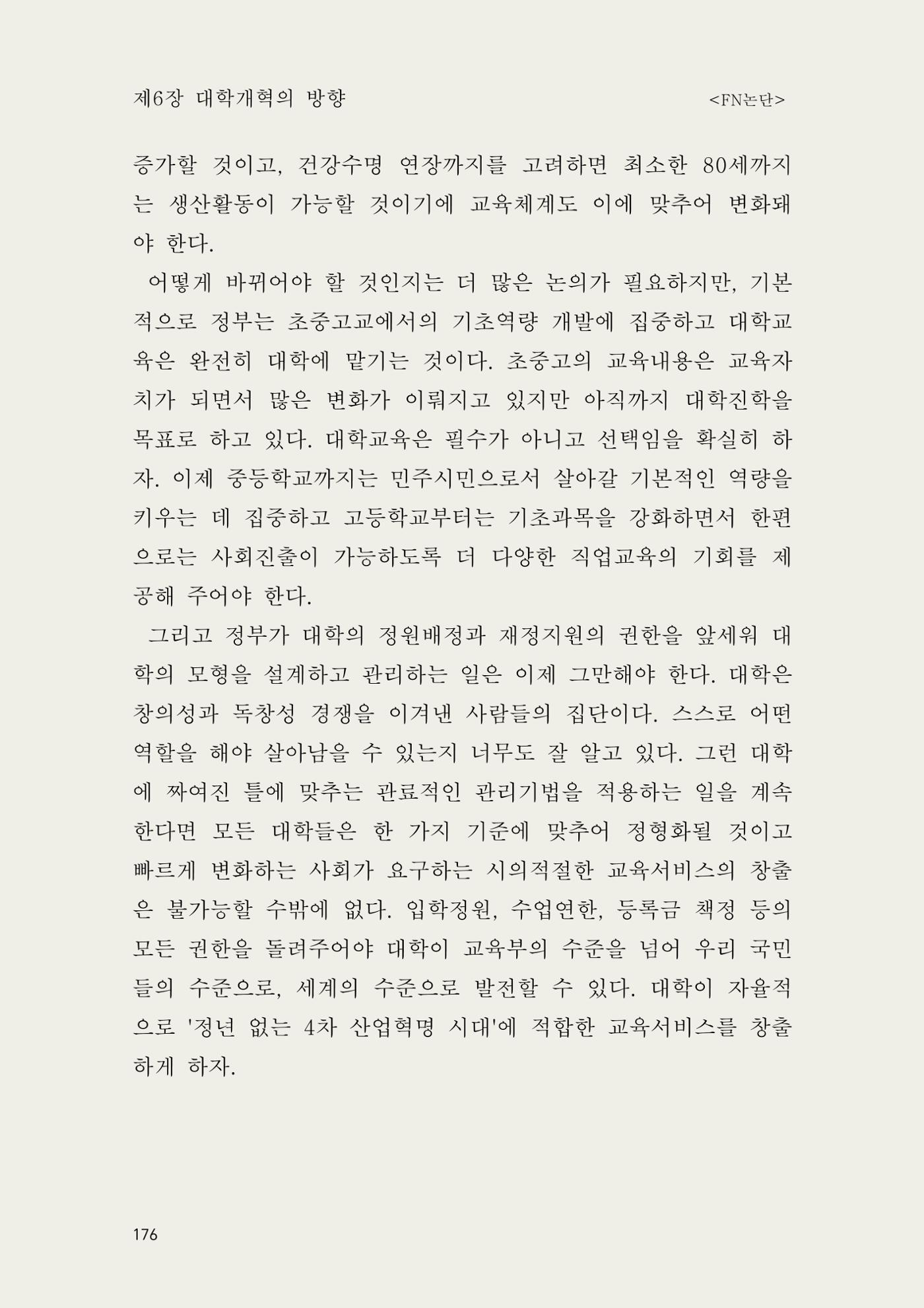 헌수생각 177페이지