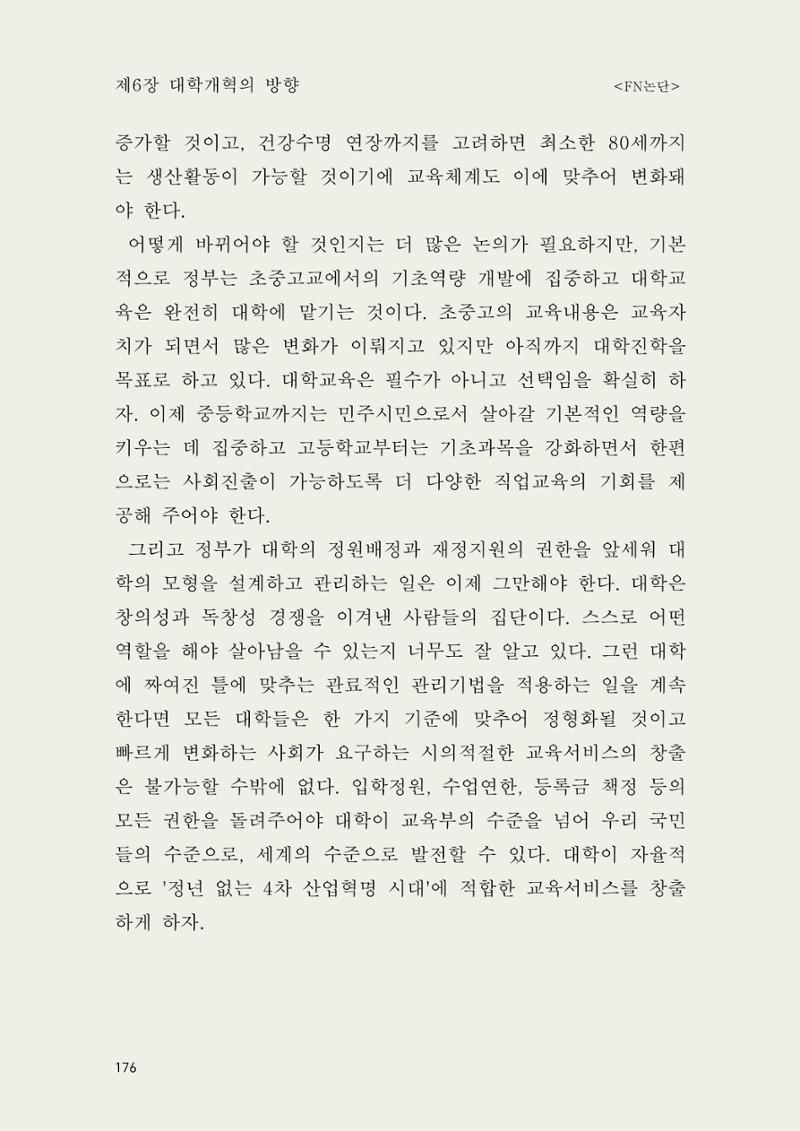 헌수생각 177페이지