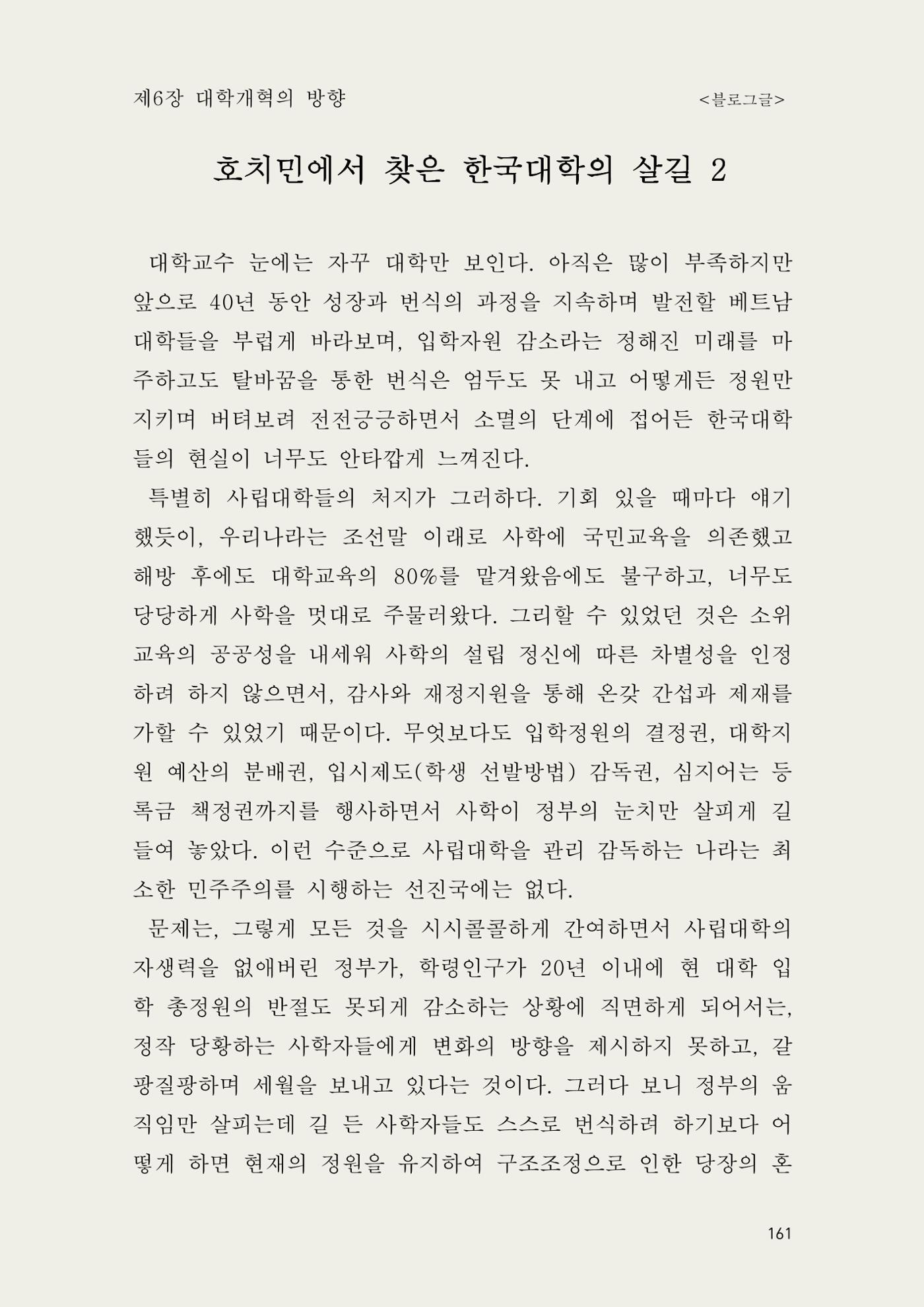 헌수생각 162페이지
