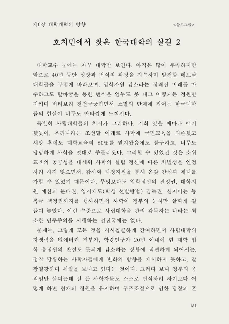 헌수생각 162페이지