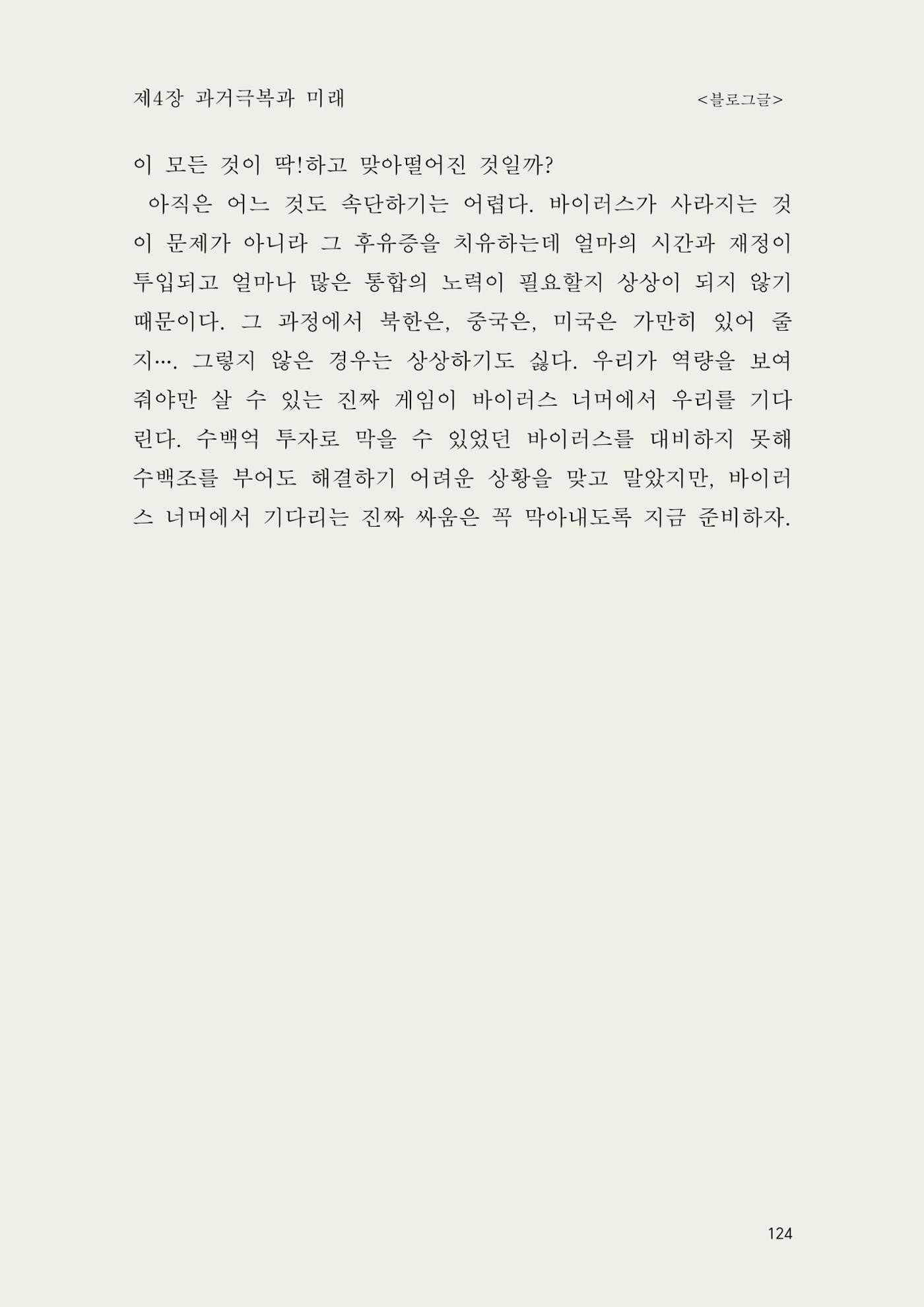 헌수생각 125페이지