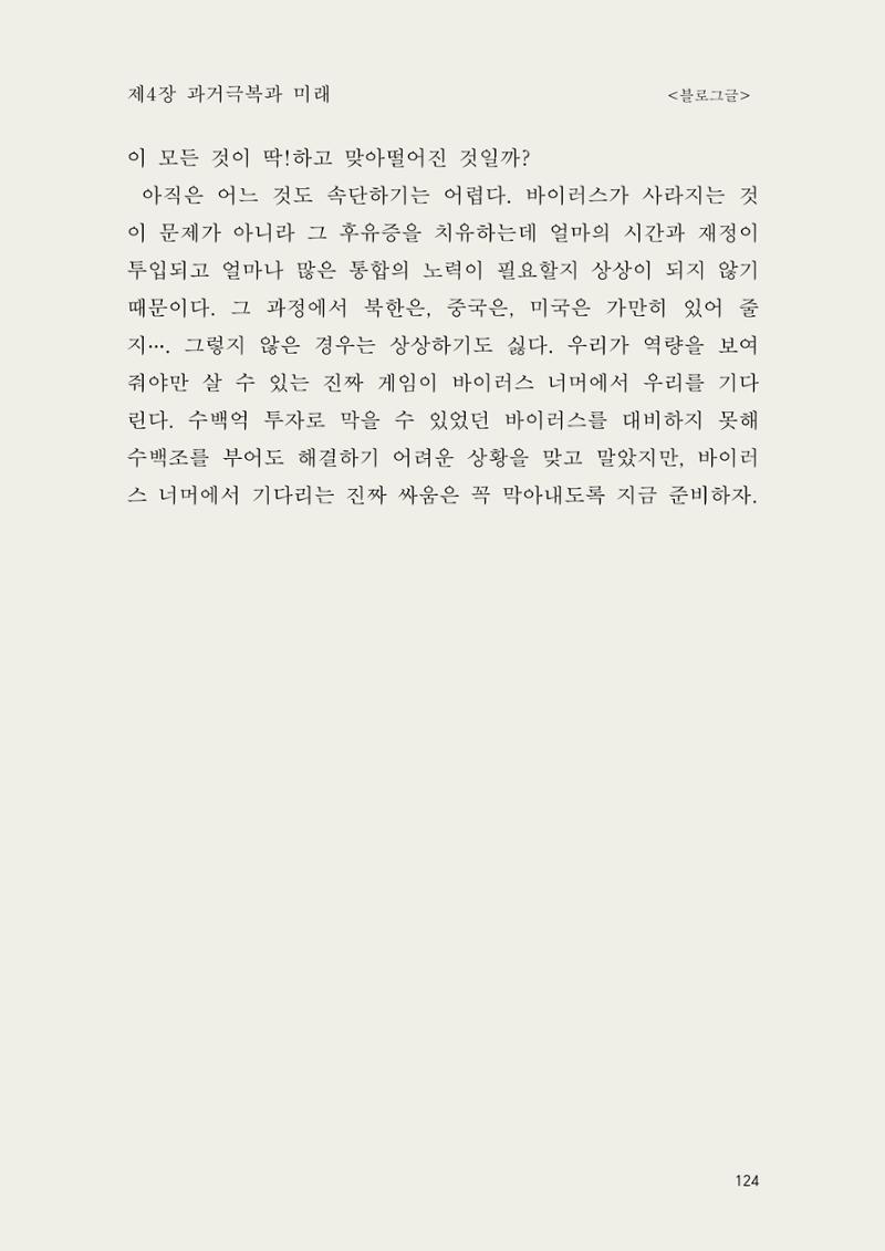 헌수생각 125페이지