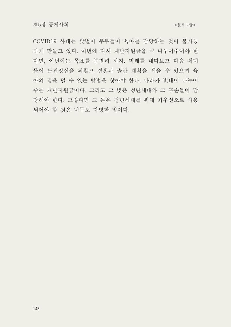 헌수생각 144페이지