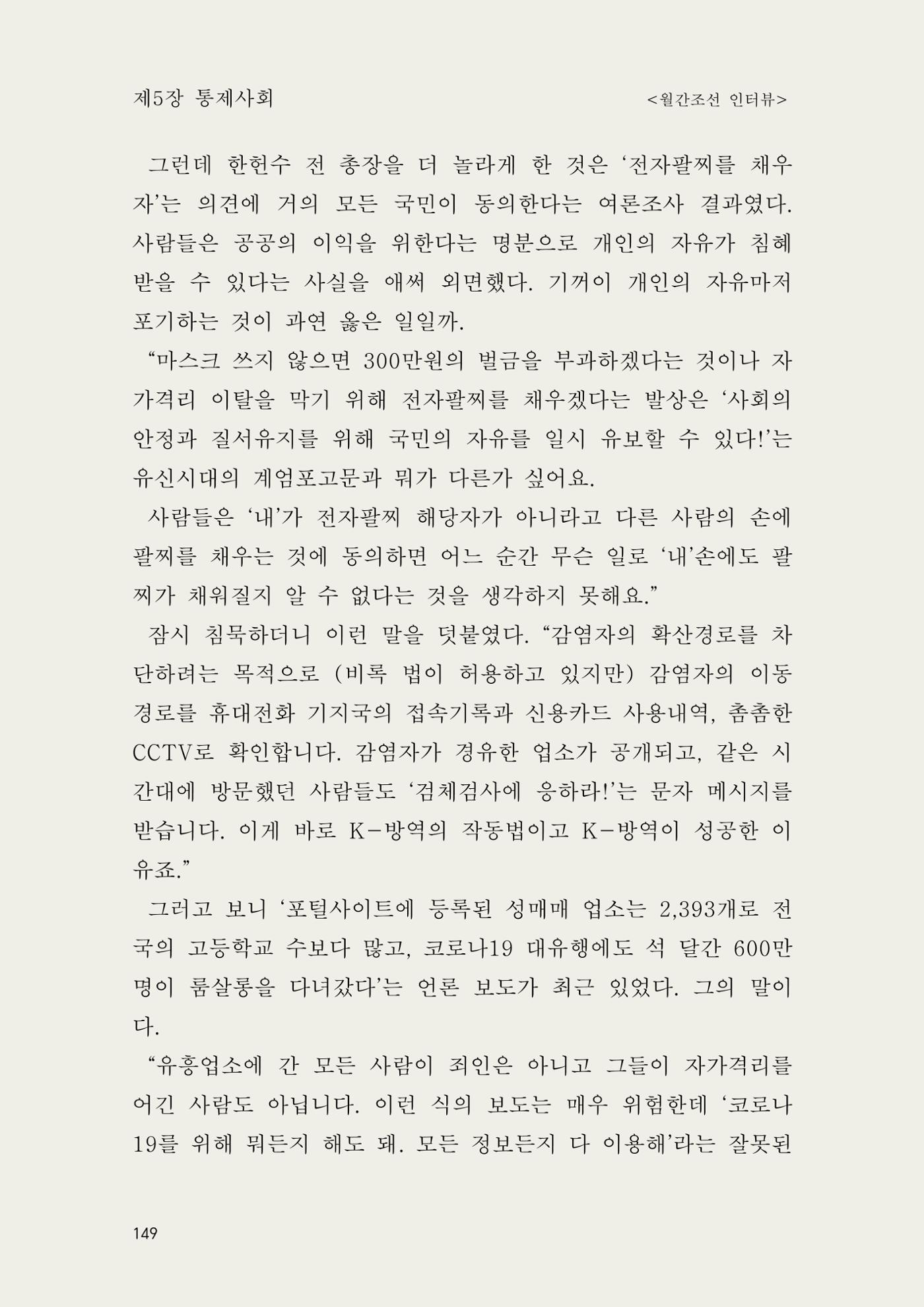 헌수생각 150페이지