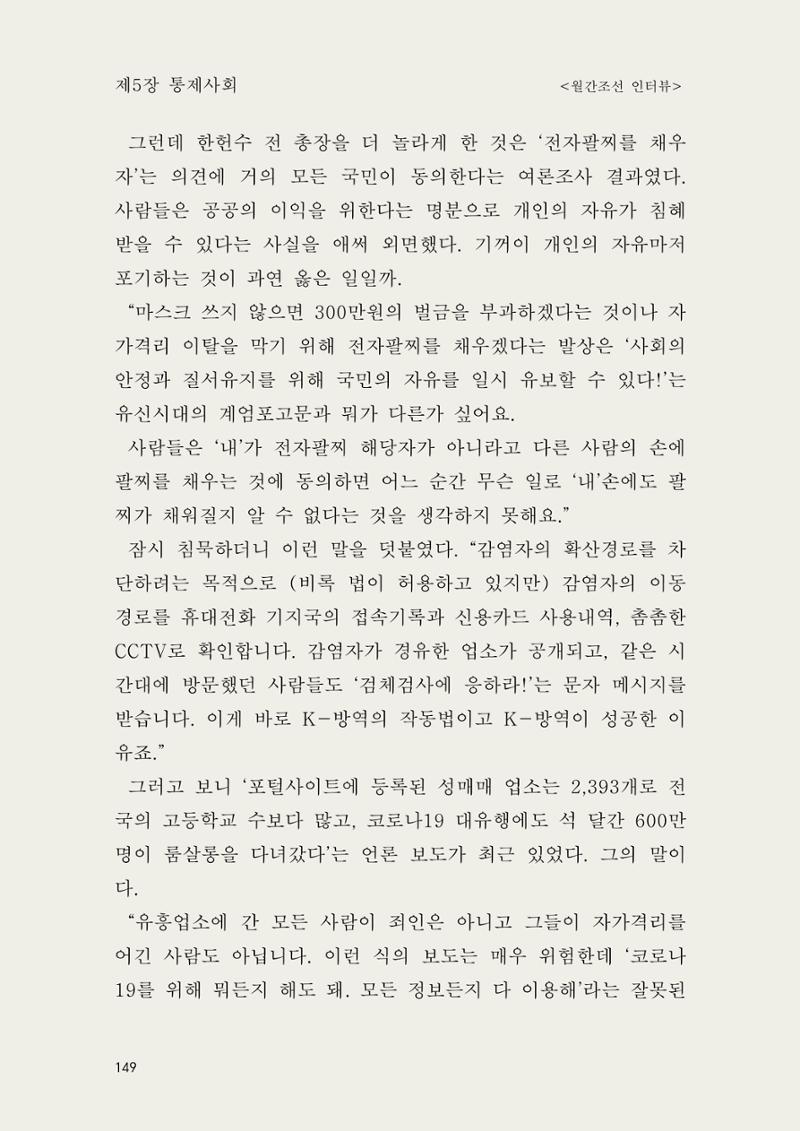 헌수생각 150페이지