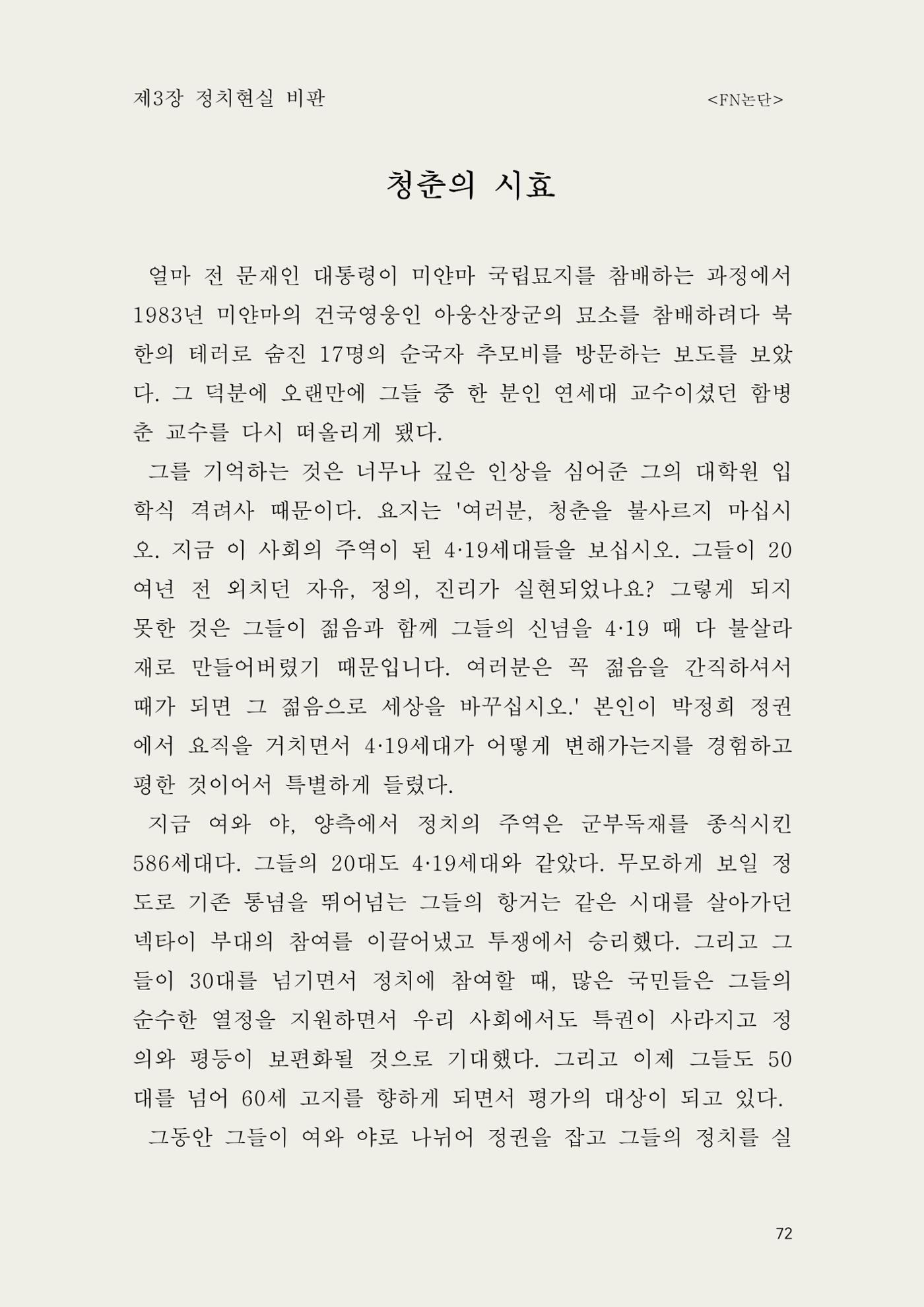 헌수생각 73페이지