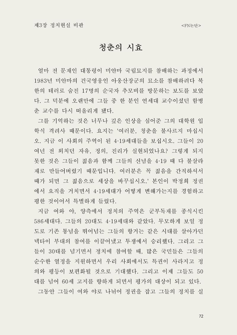 헌수생각 73페이지