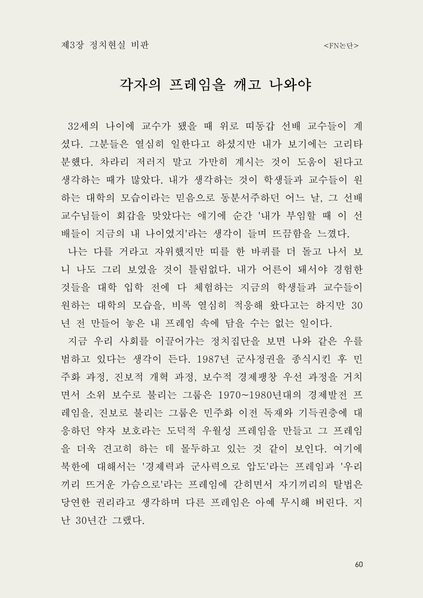 헌수생각 61페이지