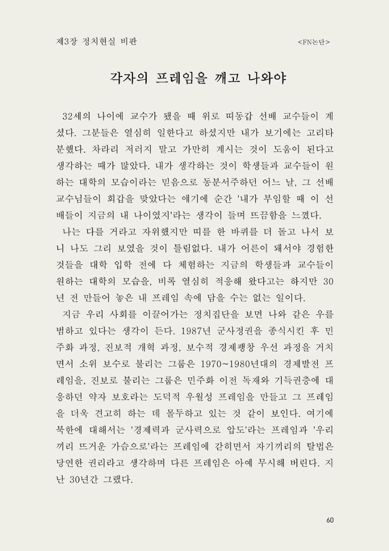 헌수생각 61페이지