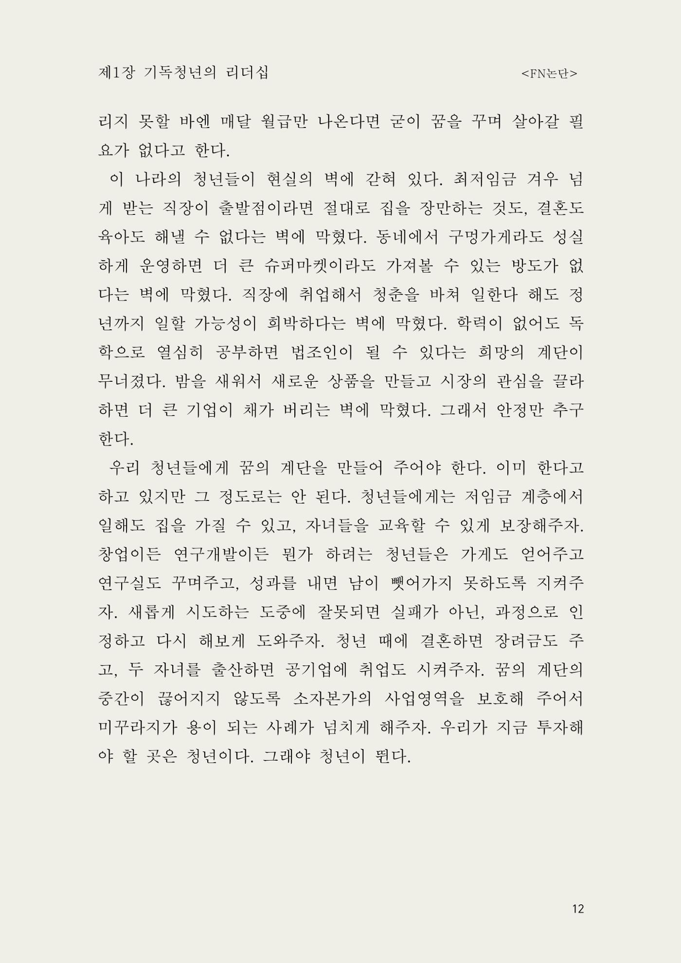 헌수생각 13페이지