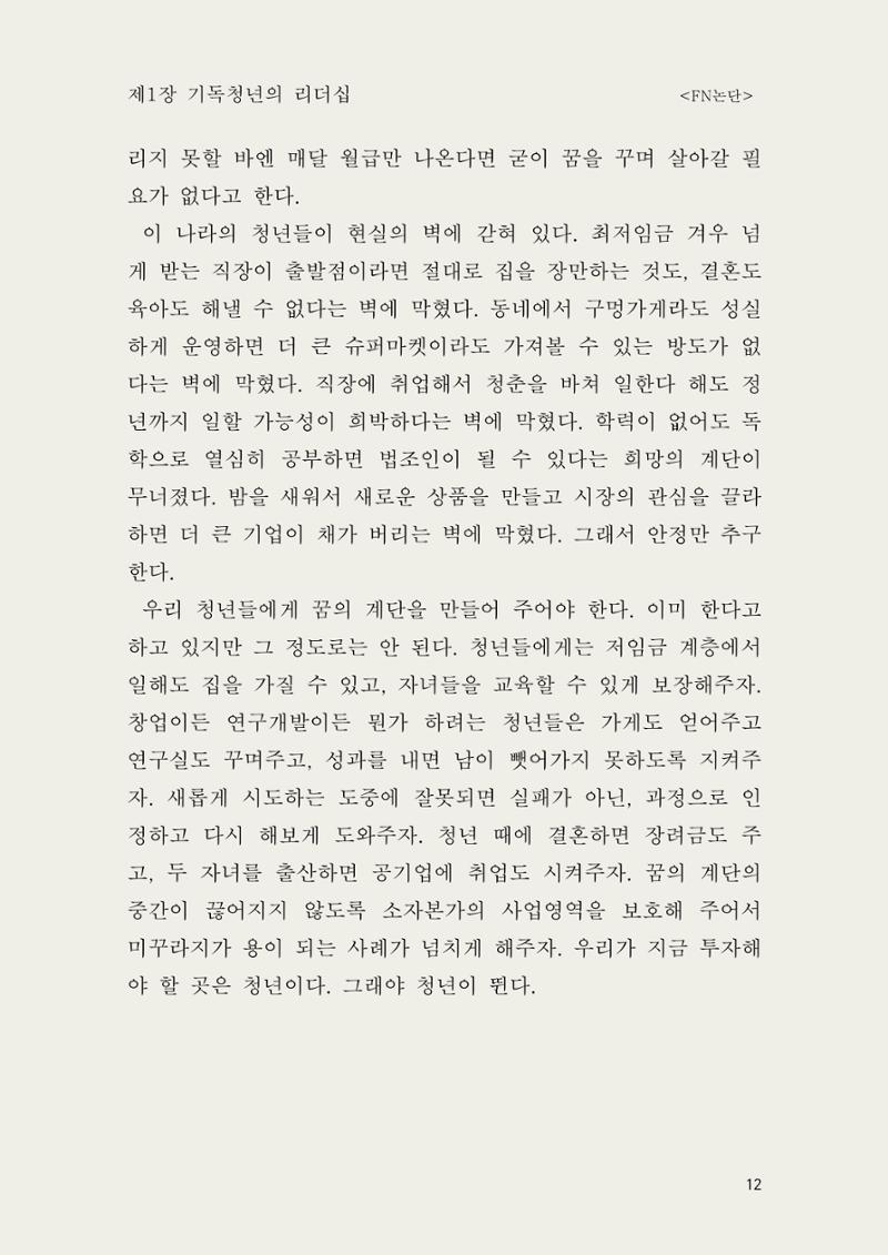 헌수생각 13페이지