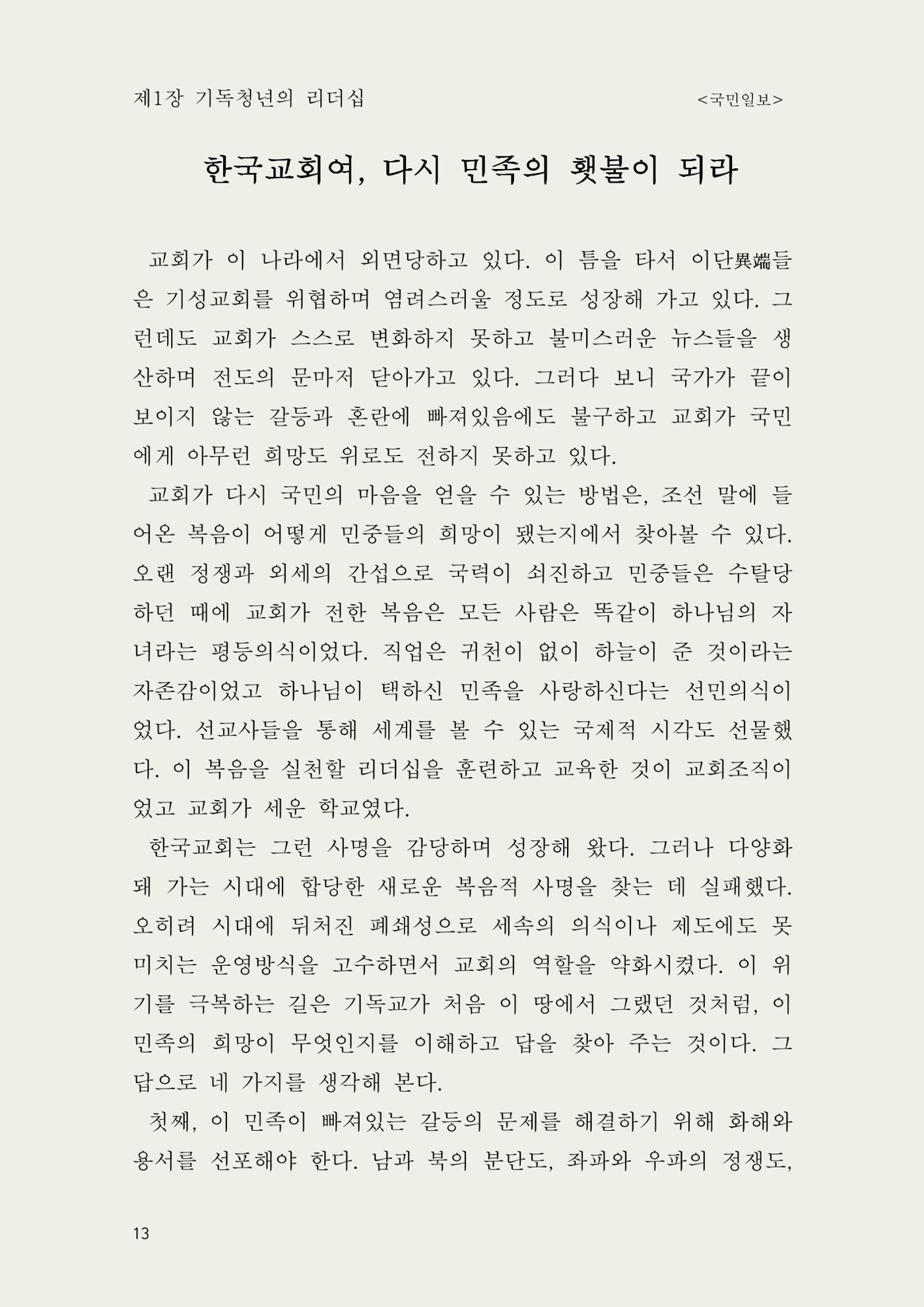 헌수생각 14페이지