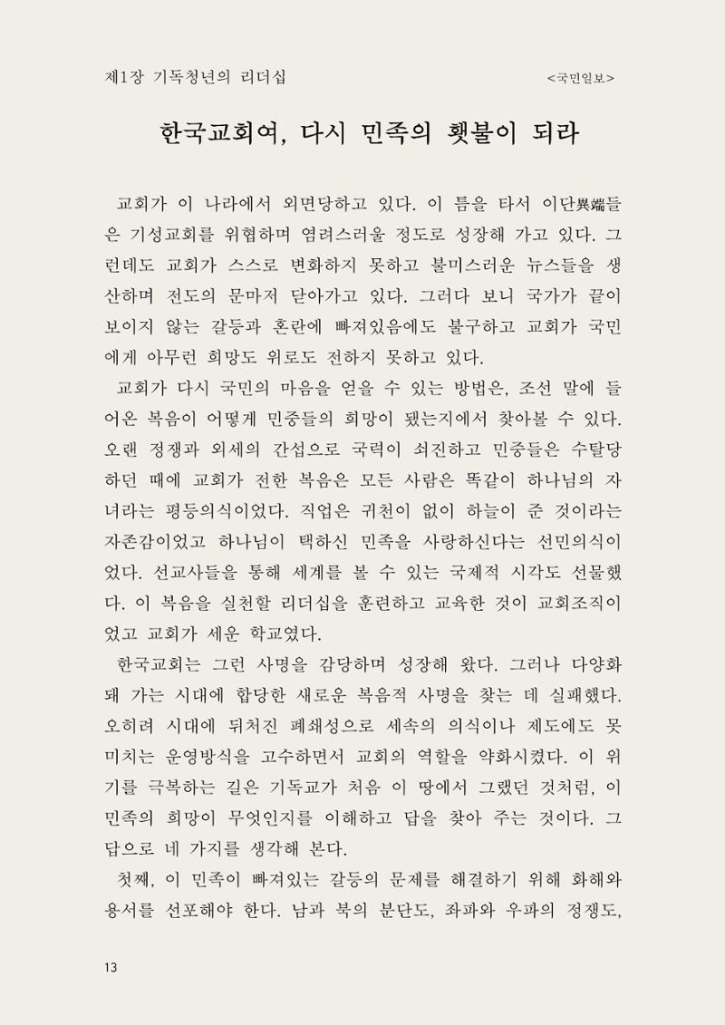 헌수생각 14페이지