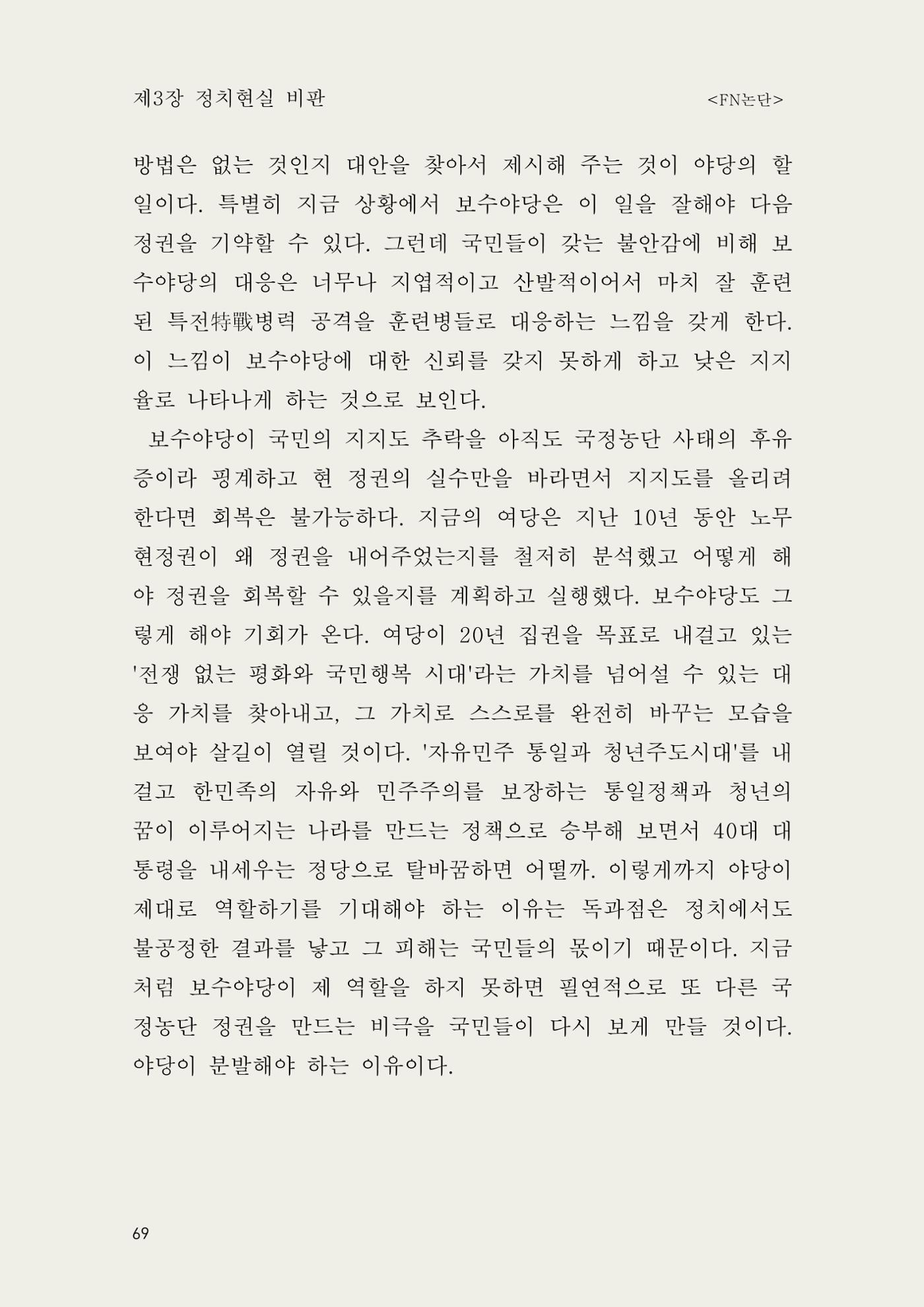 헌수생각 70페이지