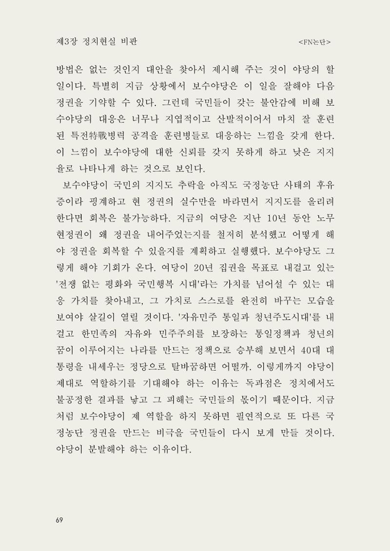 헌수생각 70페이지