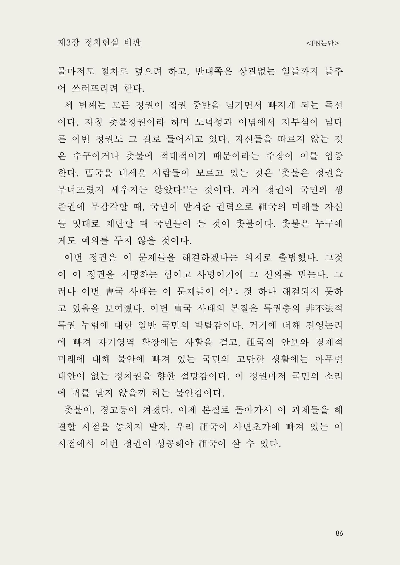 헌수생각 87페이지