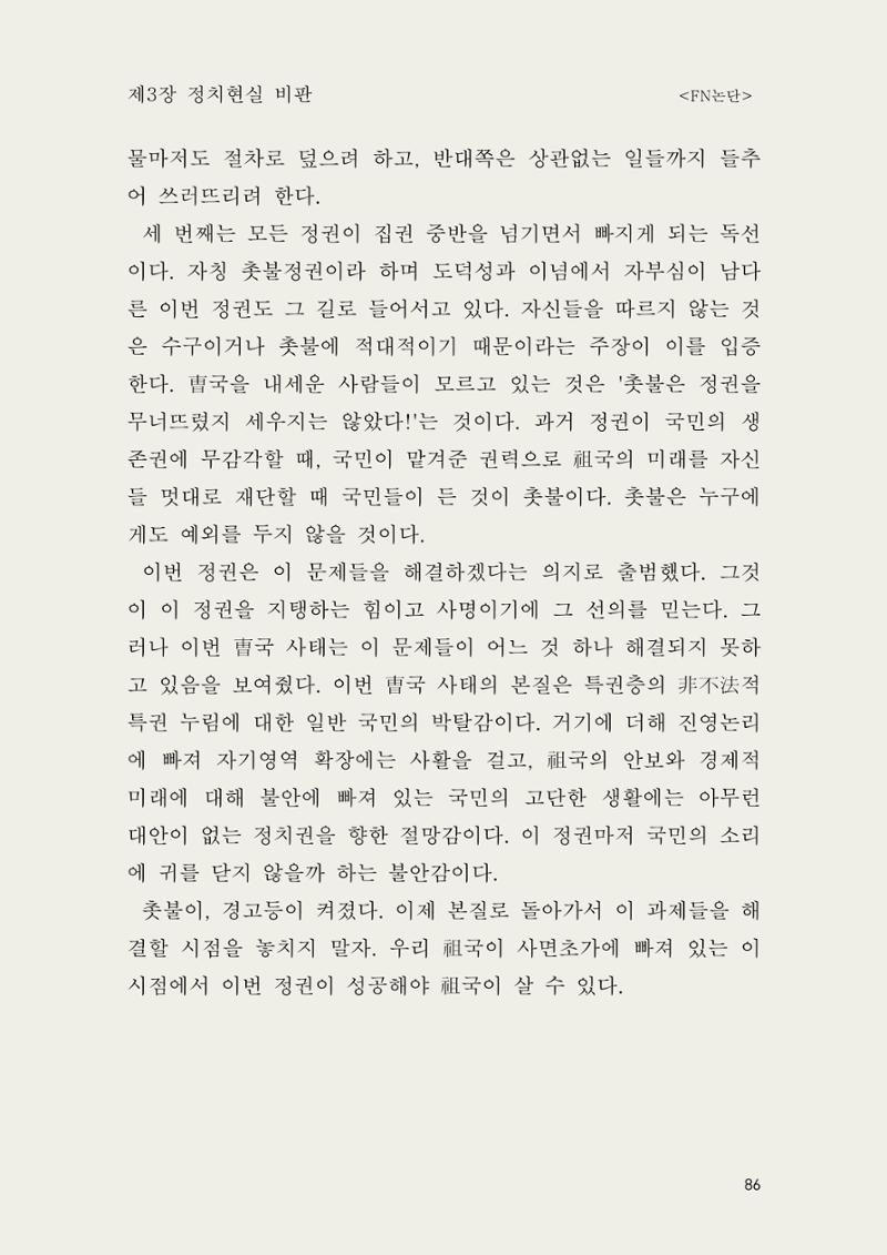 헌수생각 87페이지