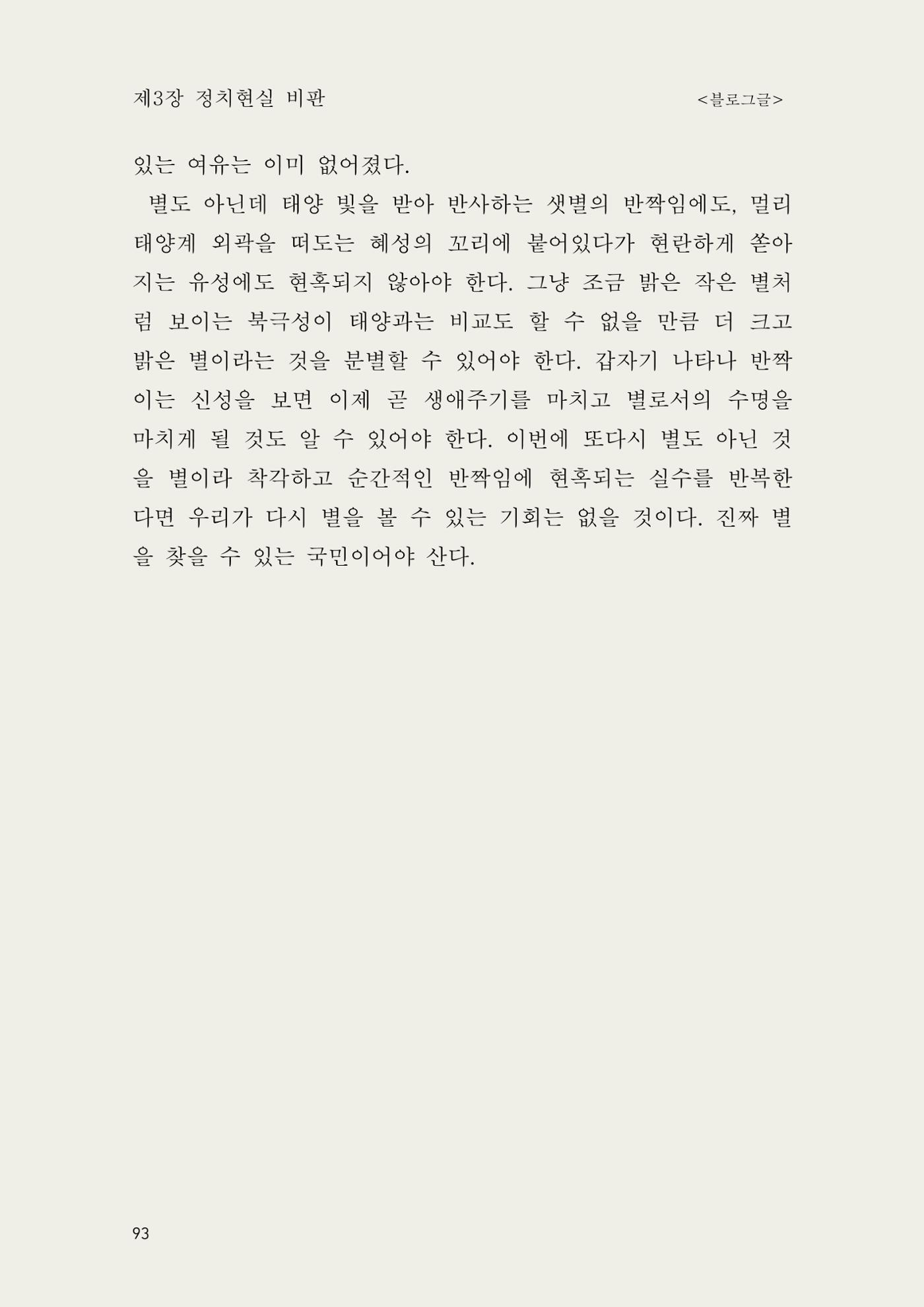 헌수생각 94페이지