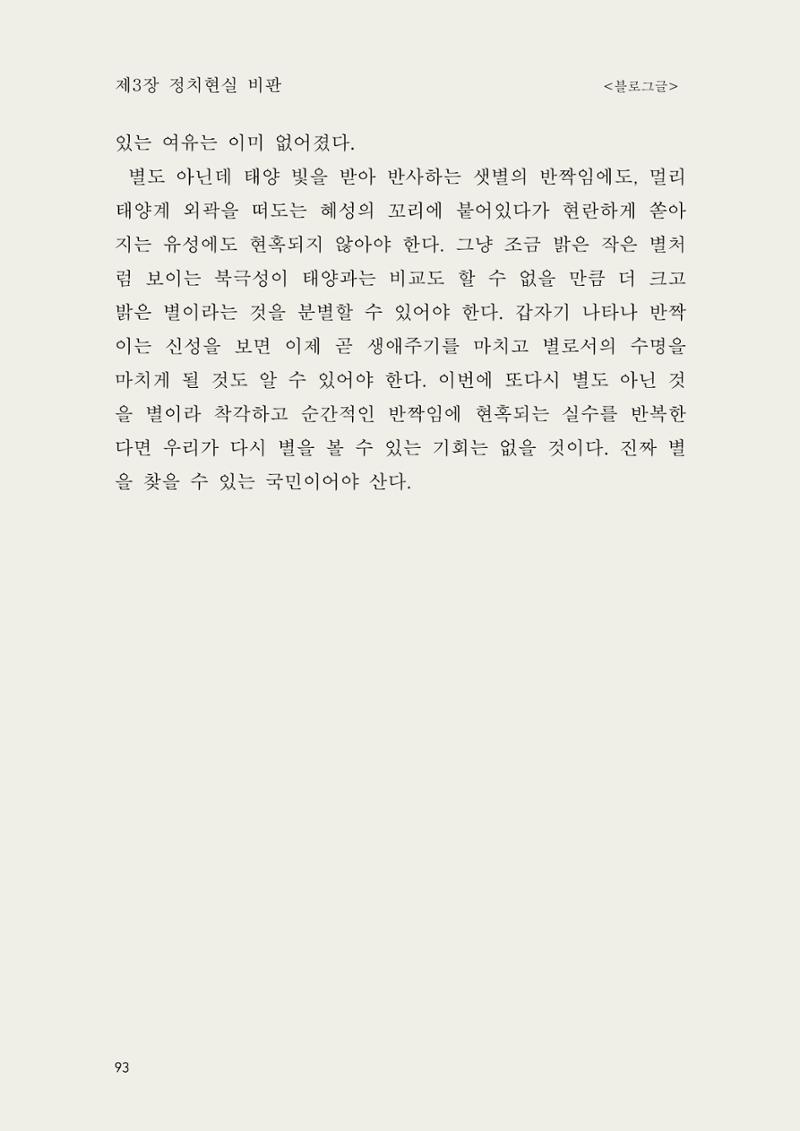 헌수생각 94페이지