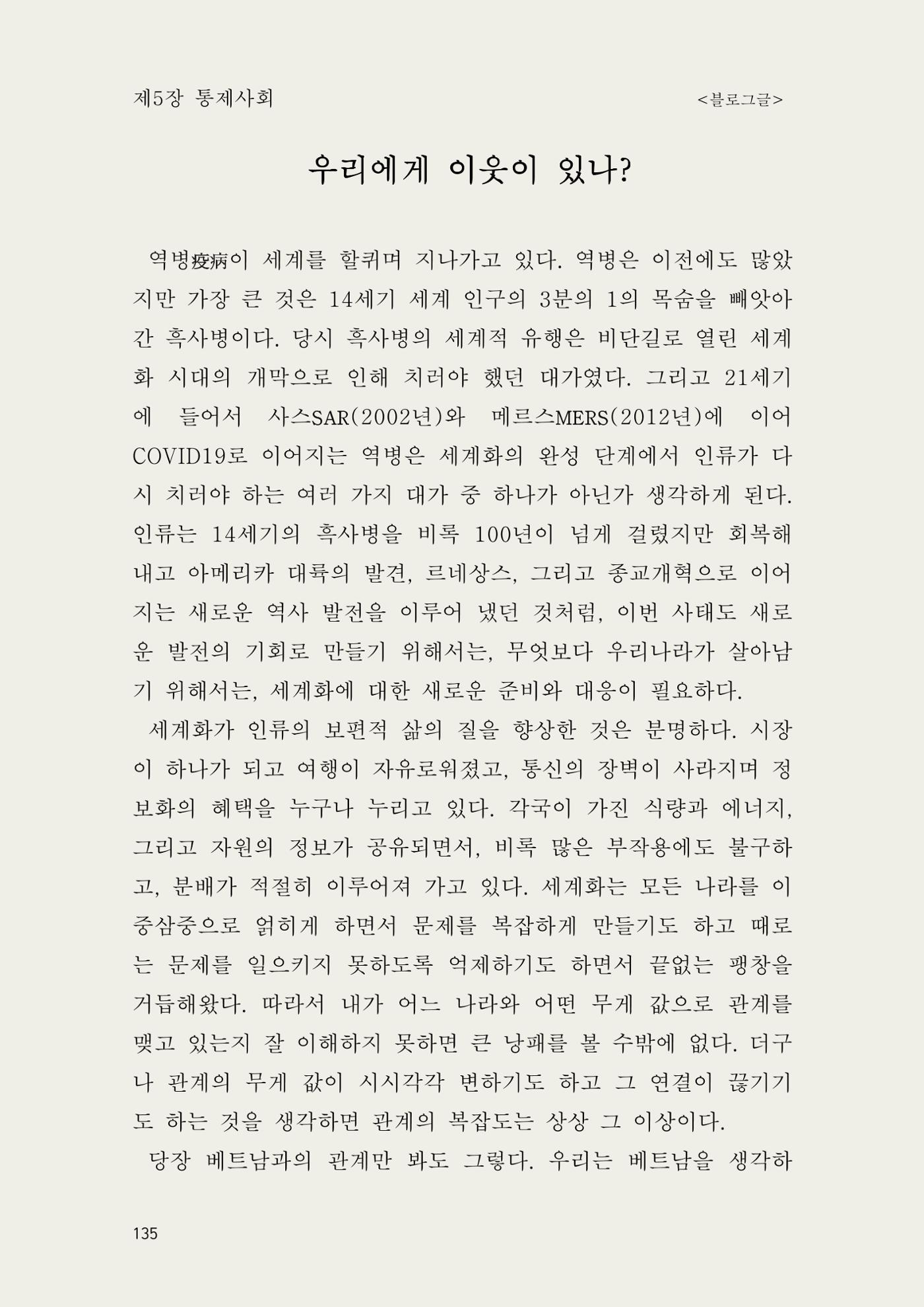 헌수생각 136페이지