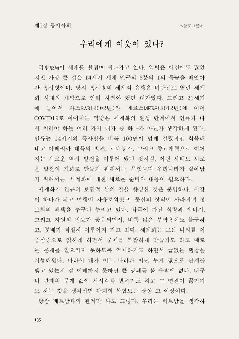 헌수생각 136페이지