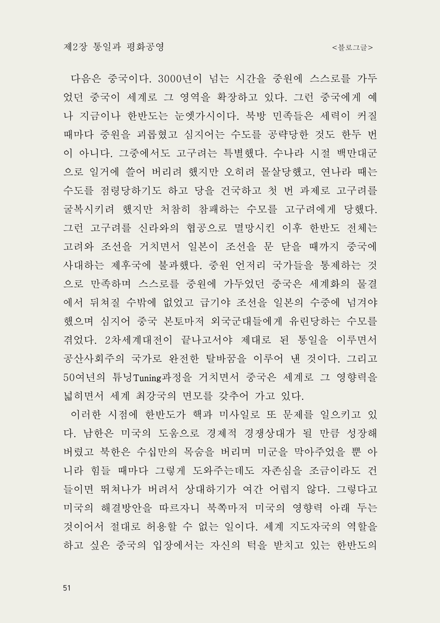 헌수생각 52페이지