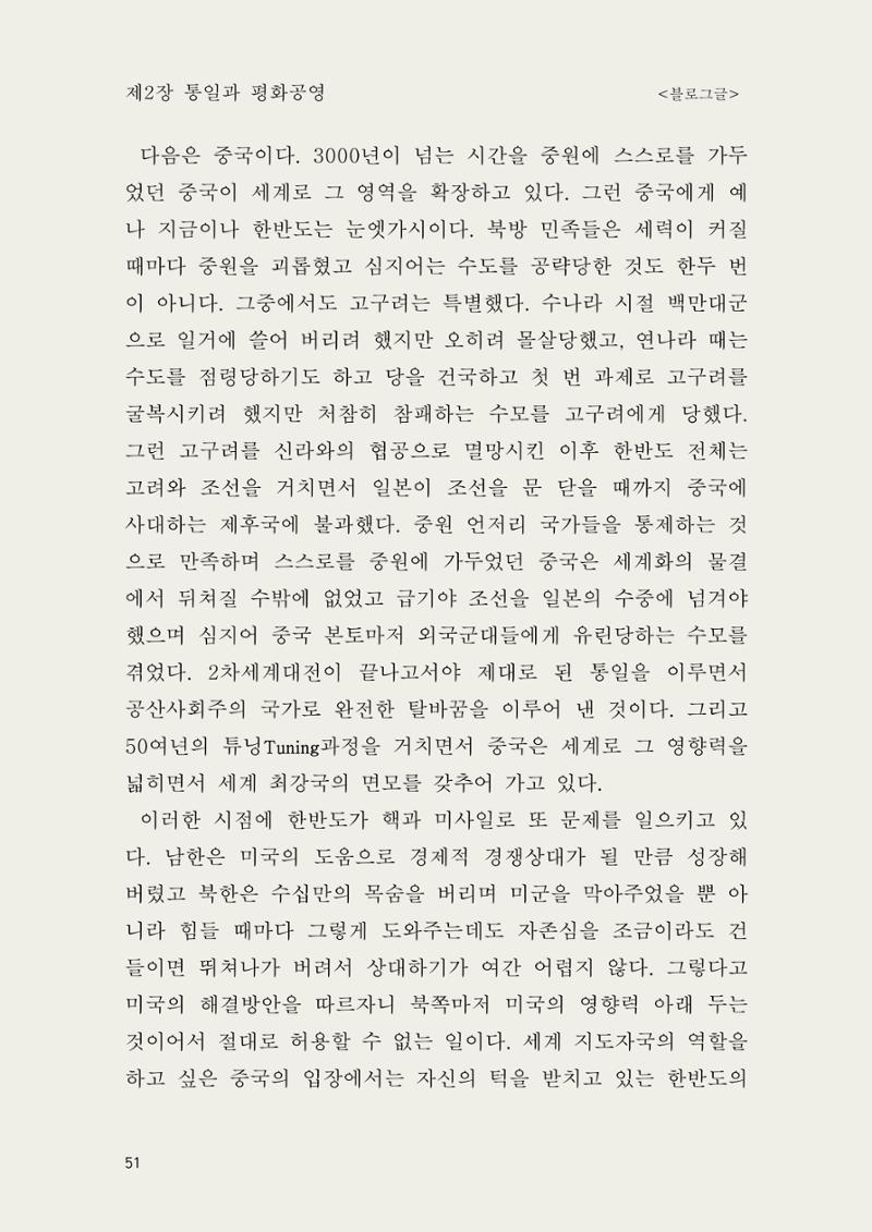 헌수생각 52페이지