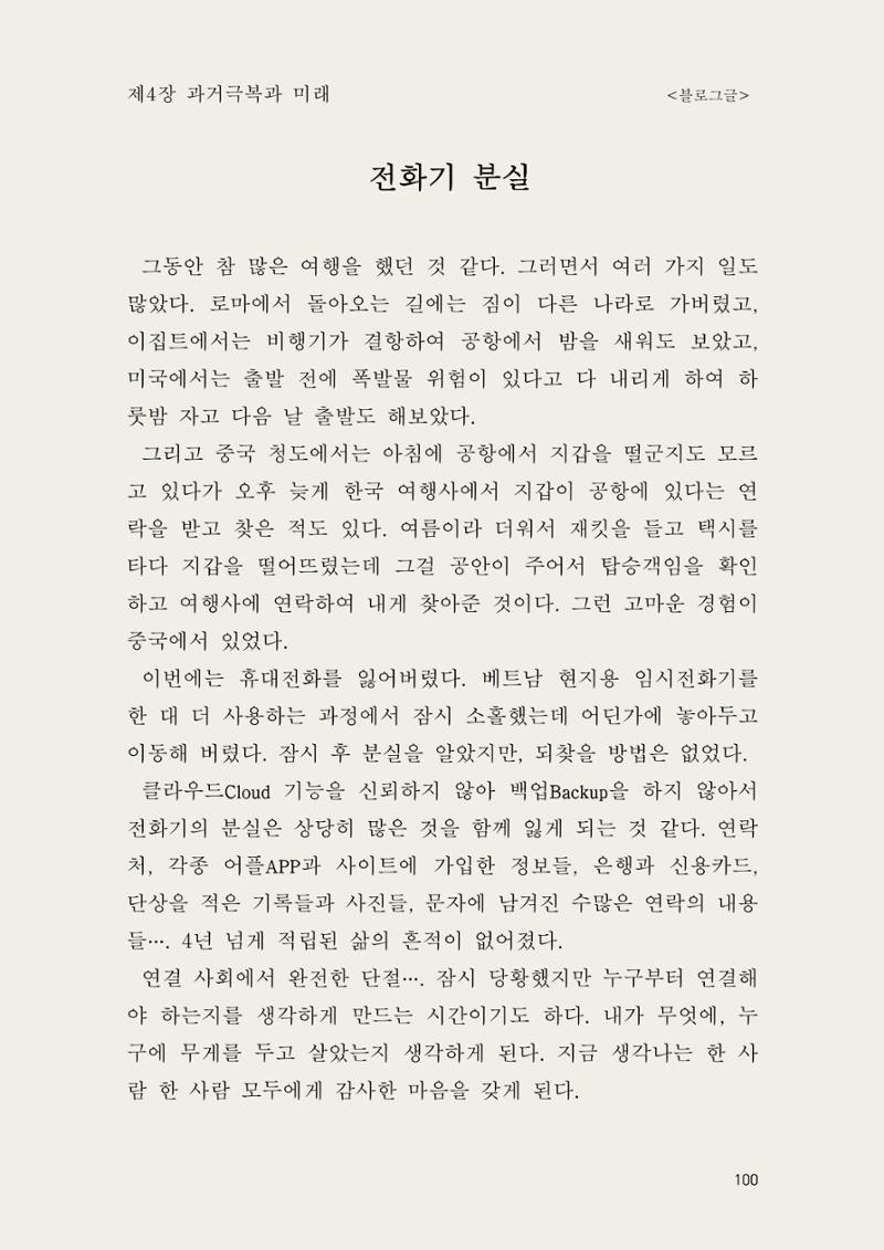 헌수생각 101페이지