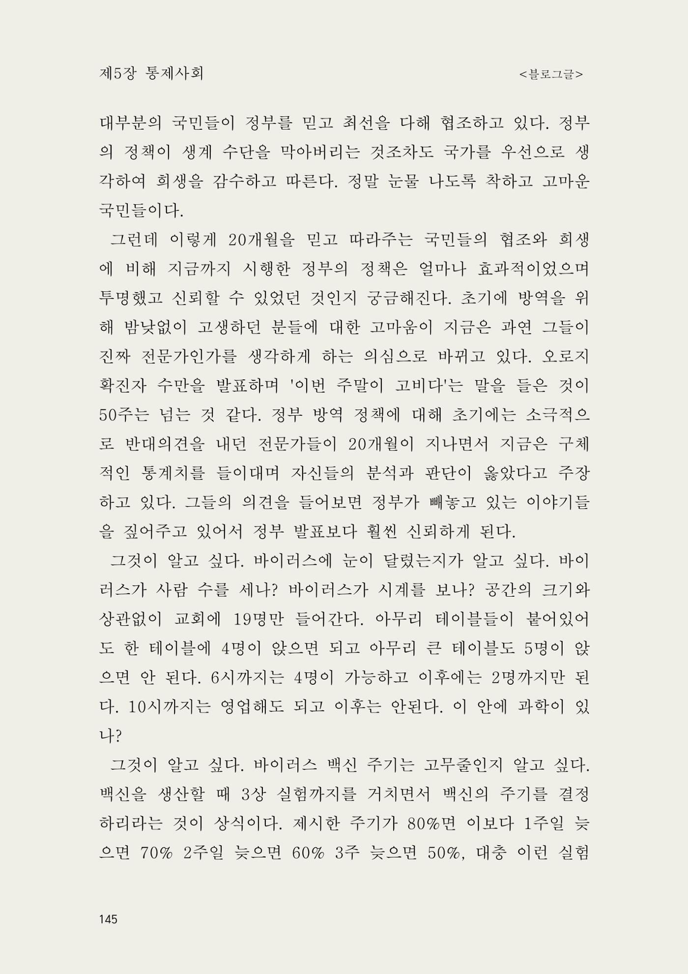 헌수생각 146페이지