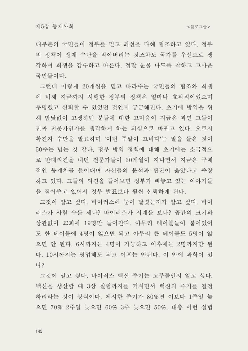 헌수생각 146페이지